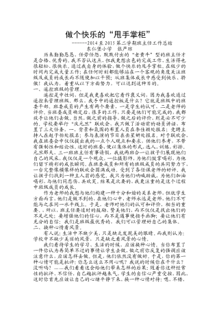 做个快乐的“甩手掌柜”