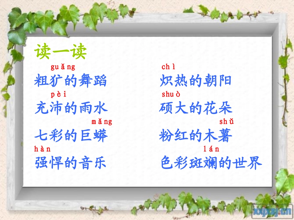 彩色的非洲课件_第3页