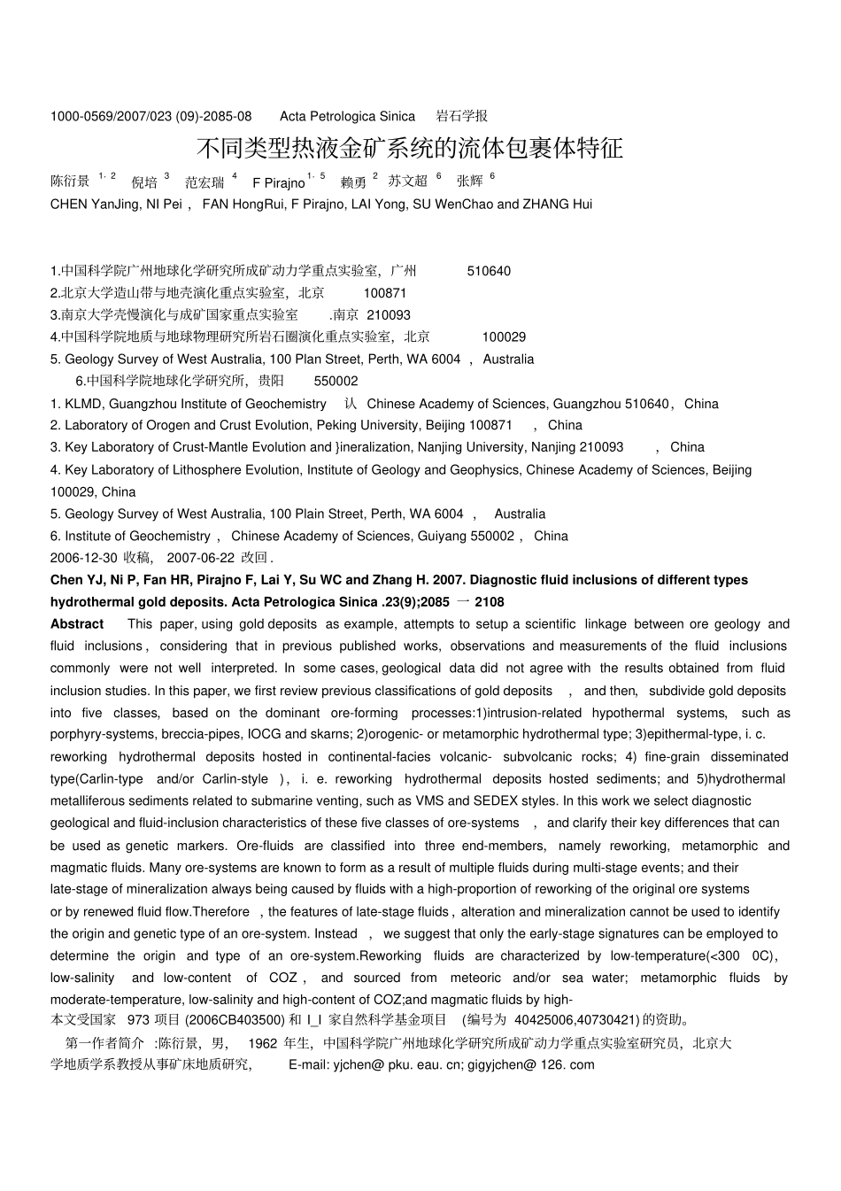 不同类型热液金矿系统的流体包裹体特征_第1页