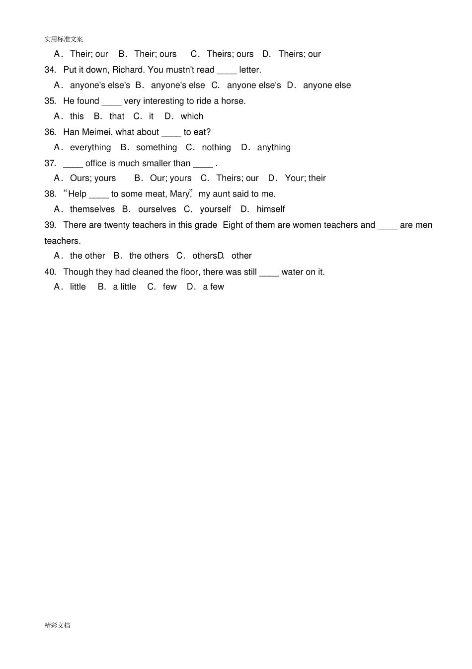 不定代词专项练习附详解_第3页