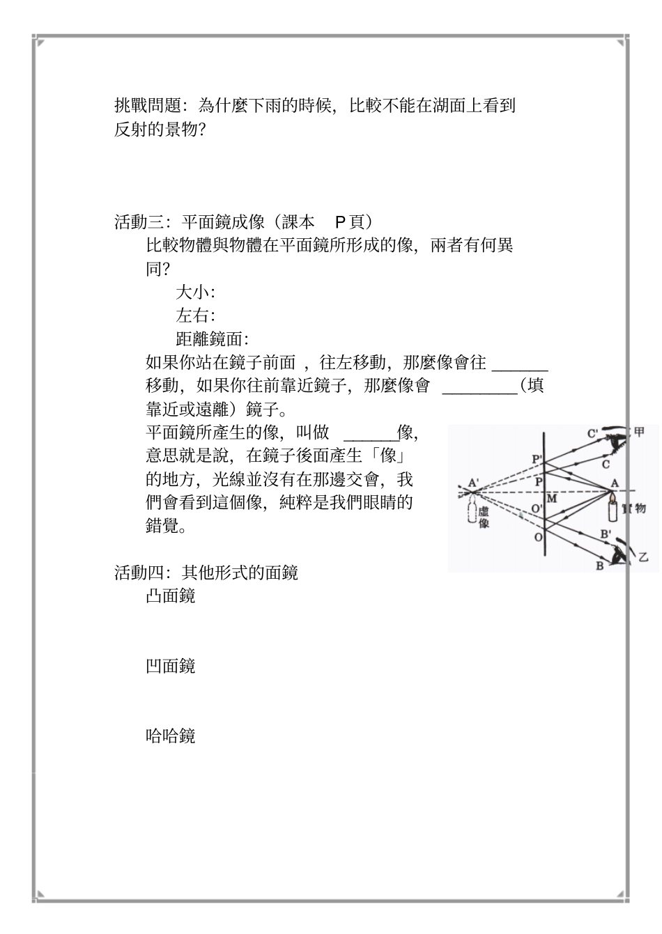不是每一个物体都会发光精_第3页