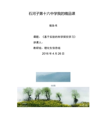 教学设计 教学设计(详案)