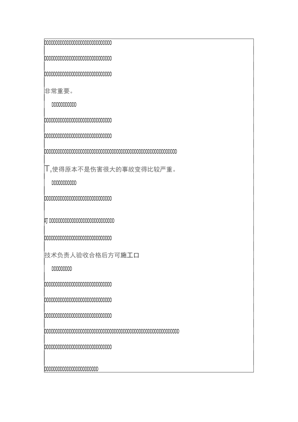 环水保教育培训(修订版)_第2页