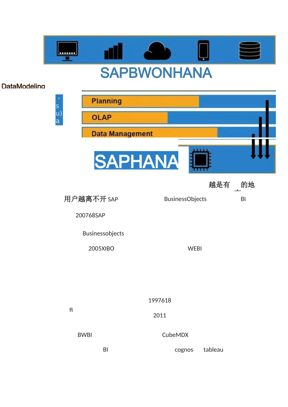 用Excel设计SAP-BW企业报表的新方法_第2页
