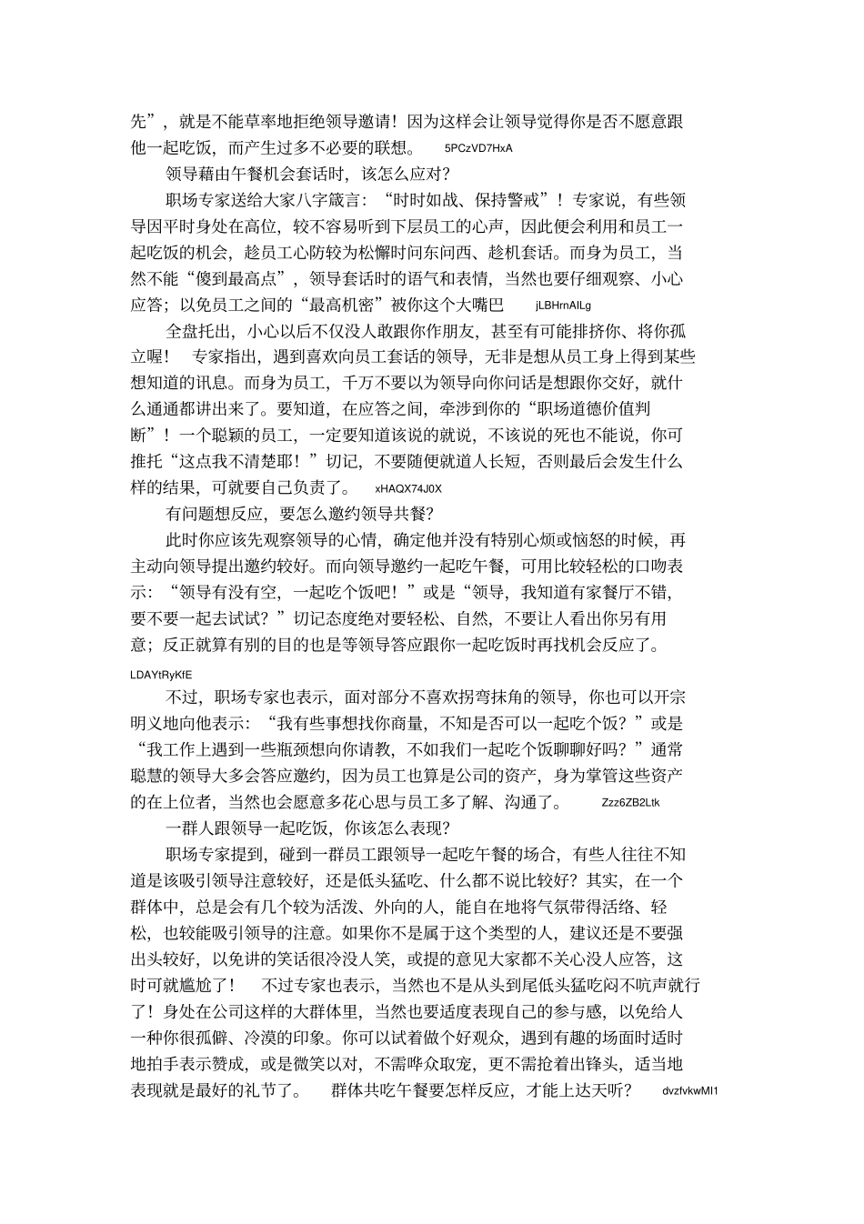 与领导说话技巧_第2页