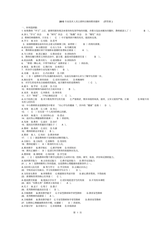 专业专业技术人员公需科目继续教育题库带答案
