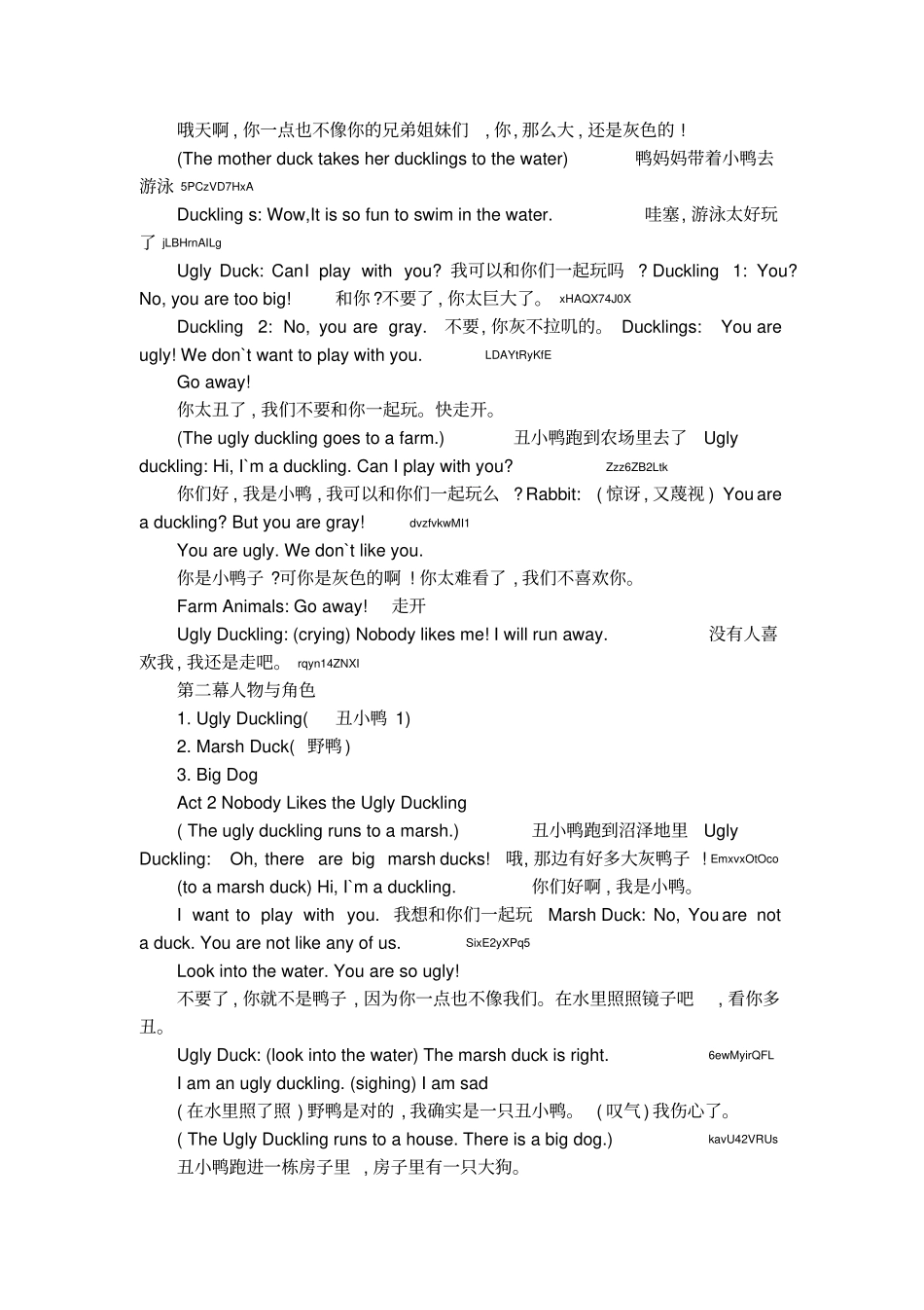 丑小鸭剧本翻译_第2页
