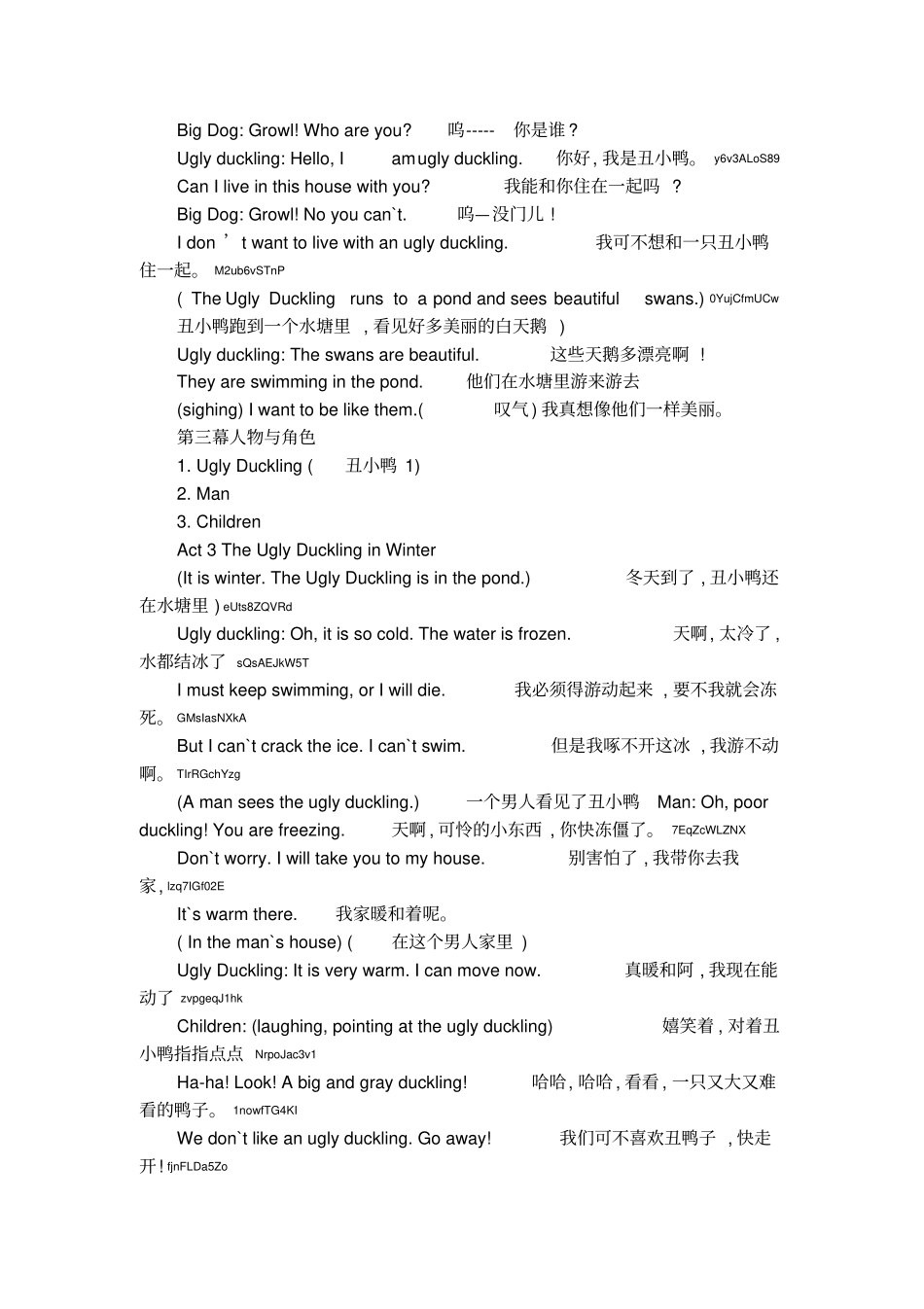 丑小鸭剧本翻译_第3页