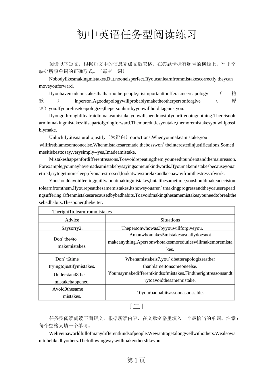 初中英语任务型阅读练习_第1页