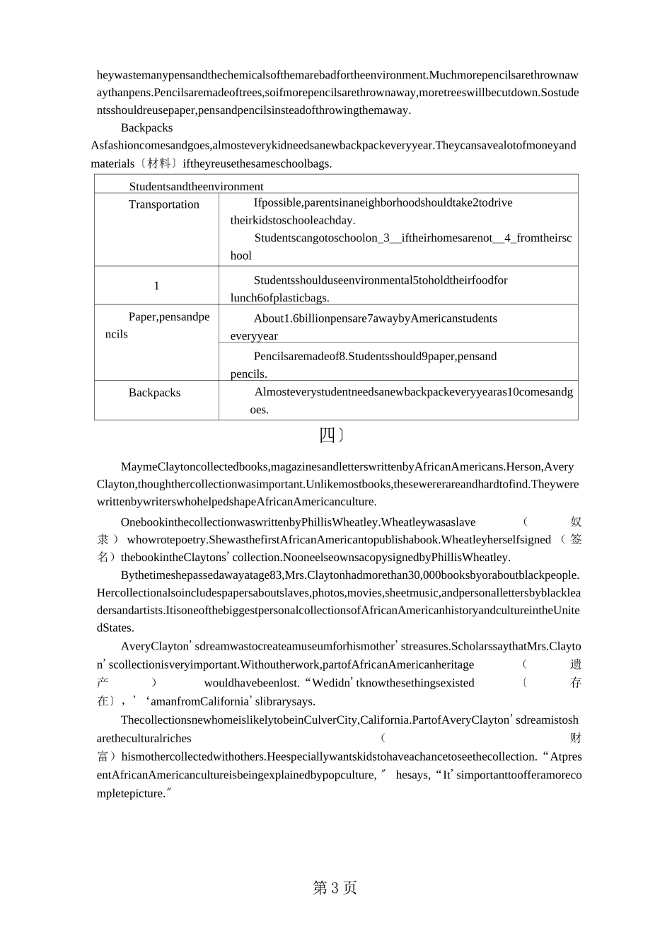 初中英语任务型阅读练习_第3页