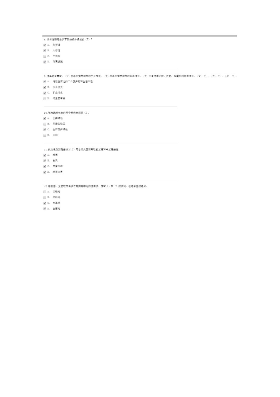 专业技术人员继续教育城环境与城建设92分题目资料_第2页