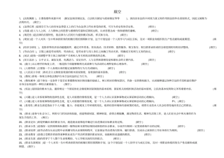 专业技术人员职业发展与规划6分作业按题型排序整理剖析
