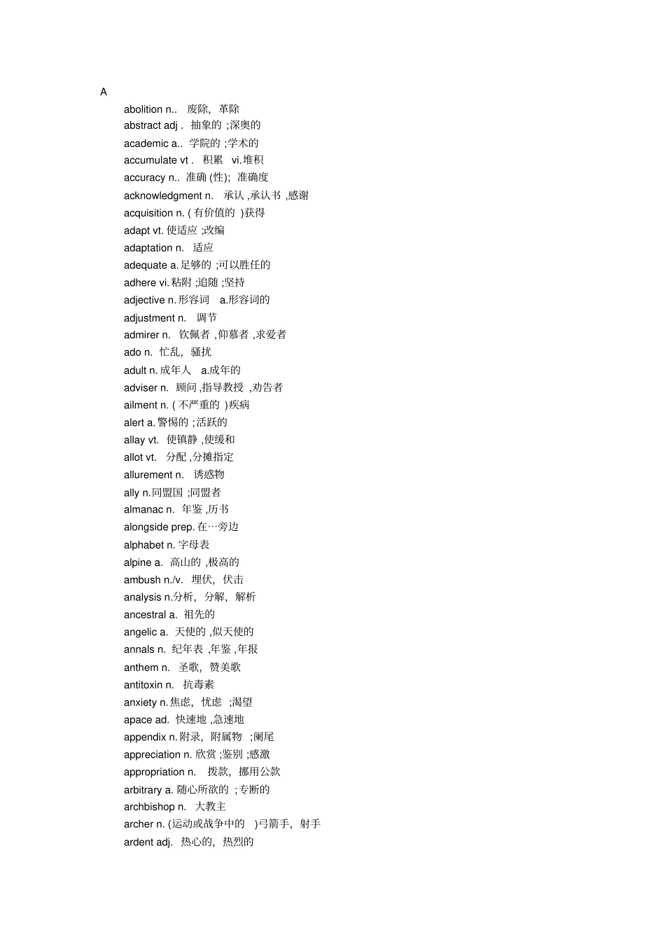 专八高频词汇汇总_第1页