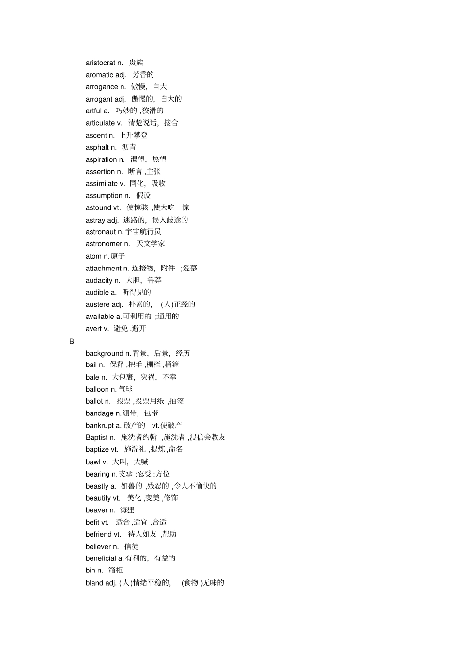 专八高频词汇汇总_第2页
