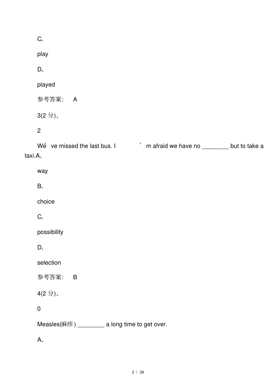 专升本大学英语试题和答案_第2页