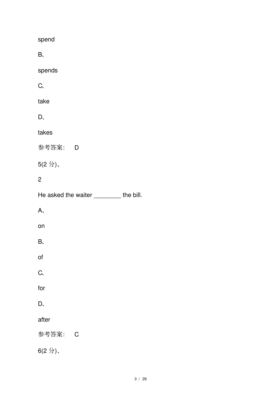 专升本大学英语试题和答案_第3页