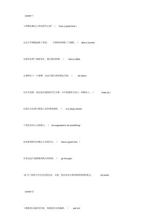 专升本考试英文翻译