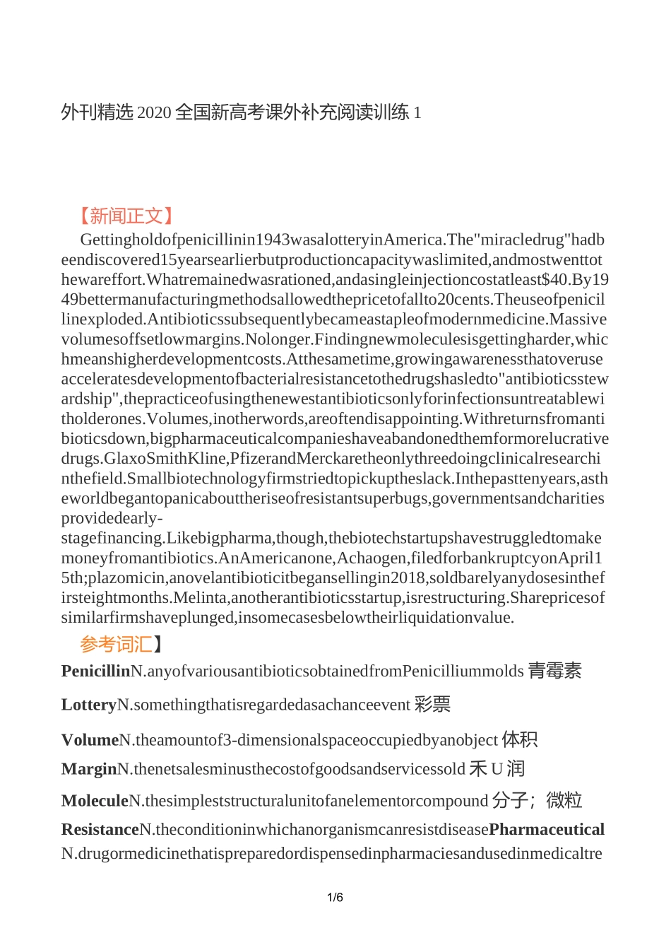 外刊精选2020全国新高考课外补充阅读训练1_第1页