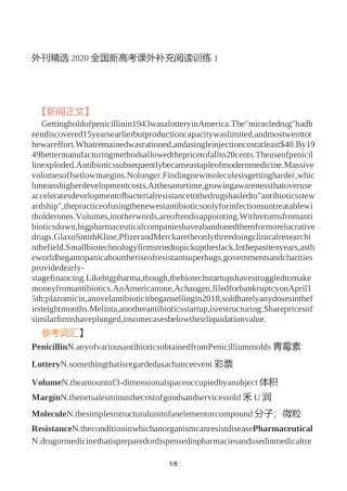 外刊精选2020全国新高考课外补充阅读训练1