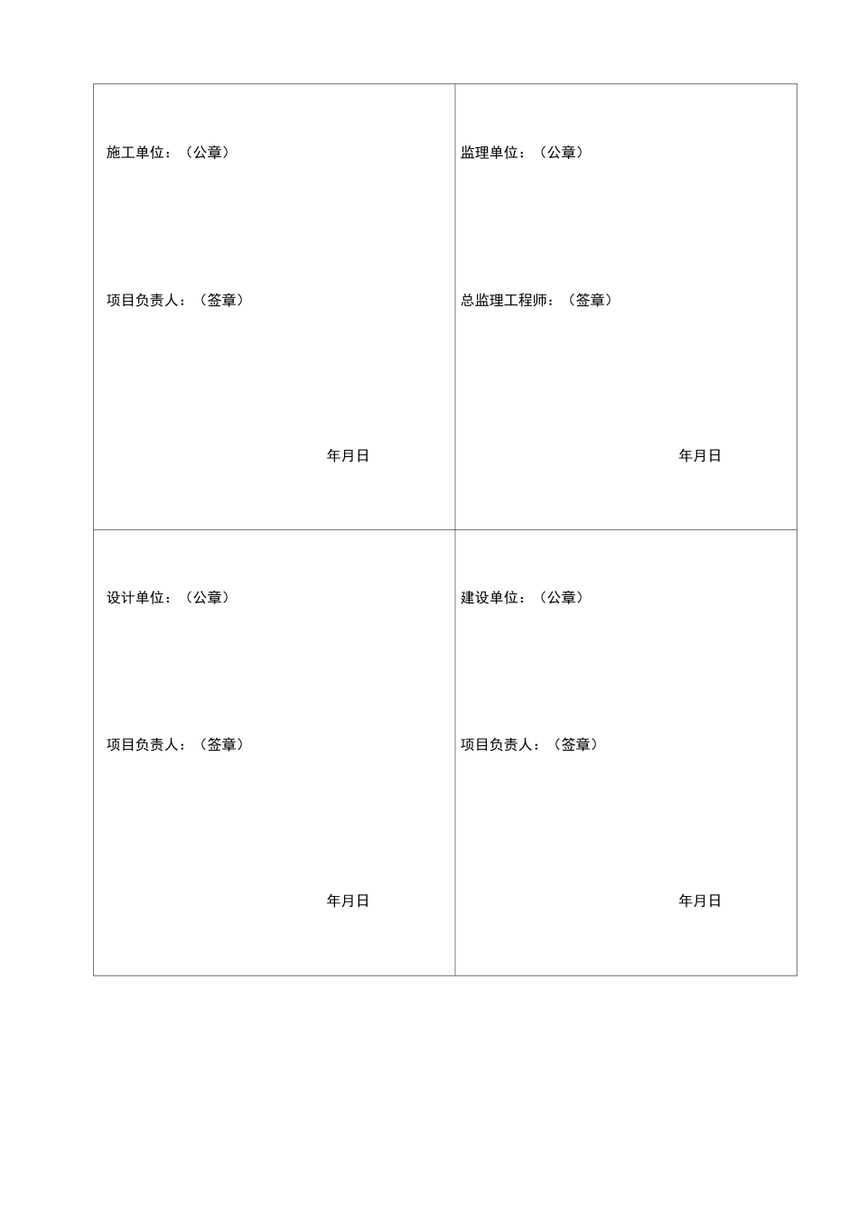 气体灭火系统施工验收资料_第3页