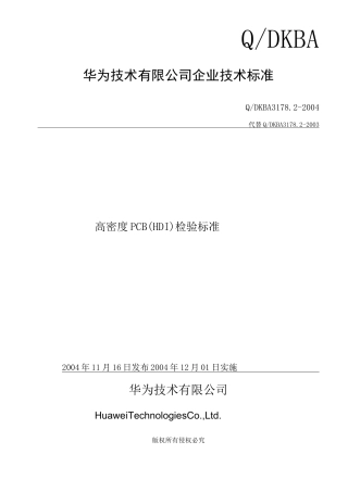 板材厚度要求及公差
