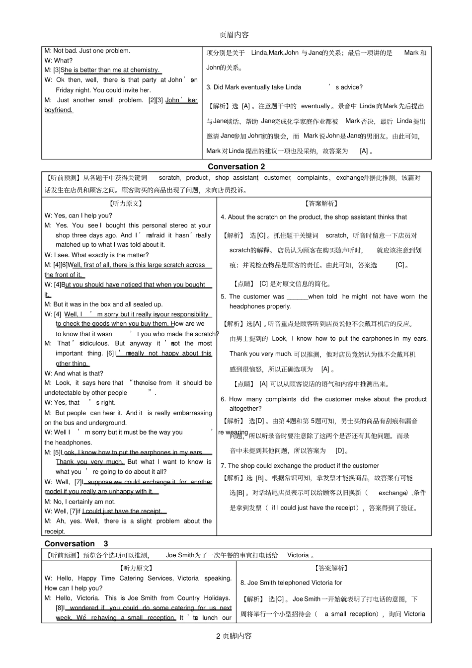 专四真题详解2009年_第2页