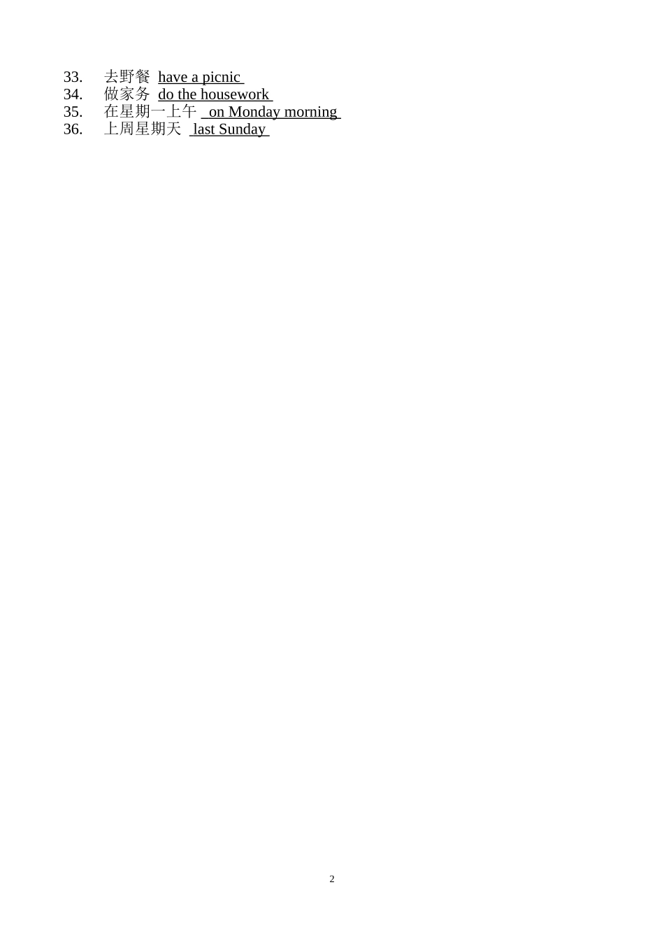 六上第二单元短语（修改）_第2页