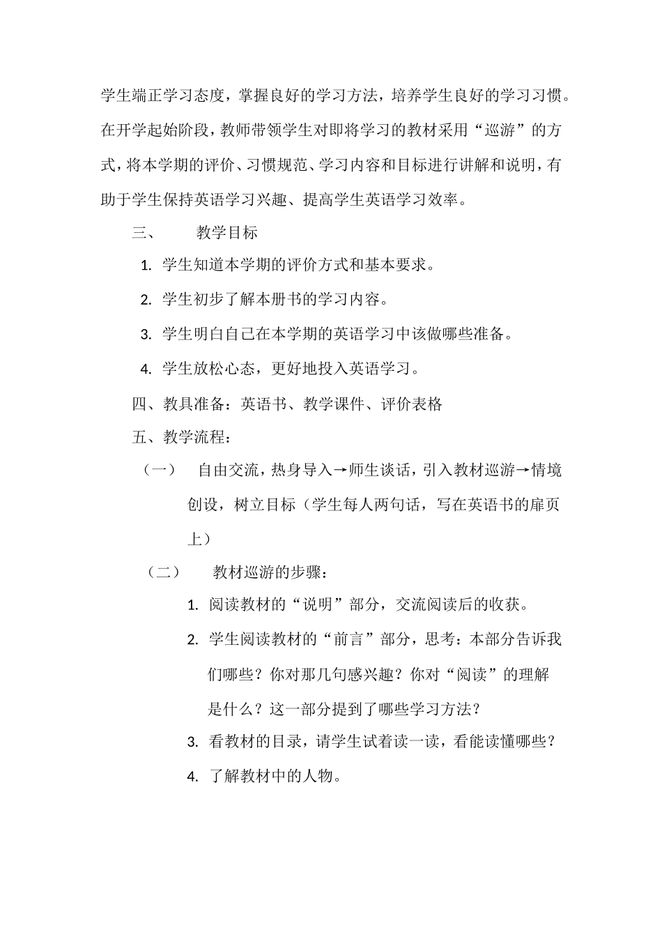 新版PEP小学英语五年级上册_第2页