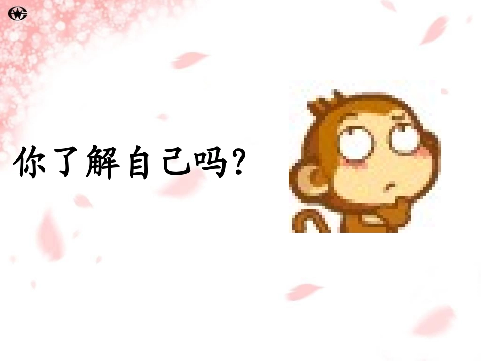 中学生青春期健康教育_第3页