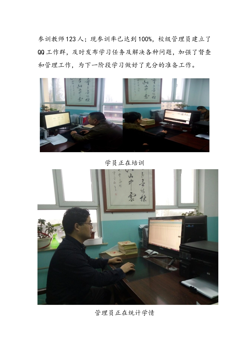 民和县中川乡中心学校简报（第一期）_第2页