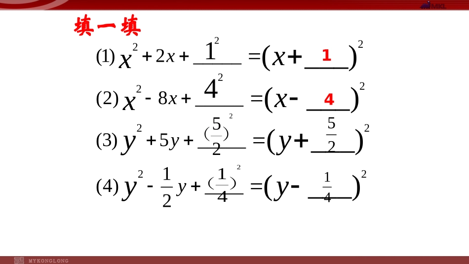 一元二次方程解法教学设计_第3页