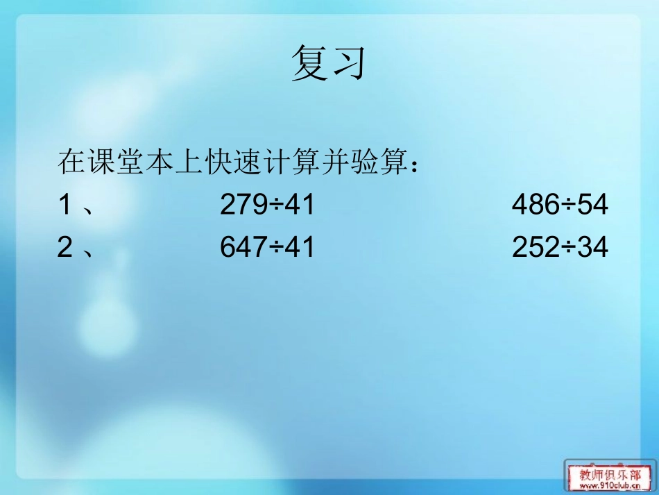 《观察物体》课件_第1页