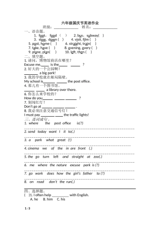 国庆节英语作业
