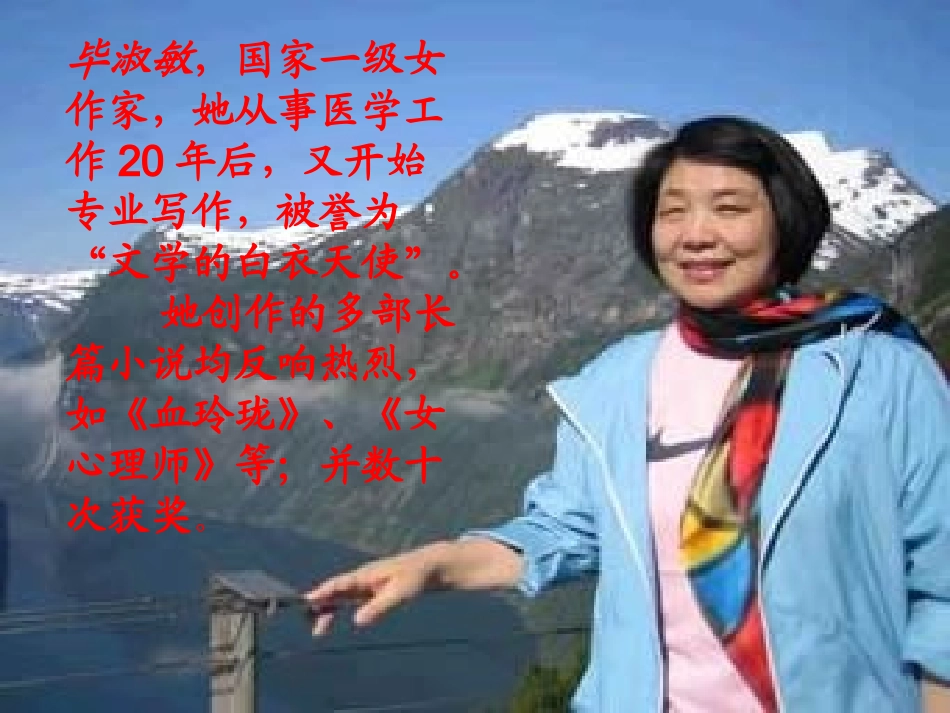 《学会看病》课件_第2页