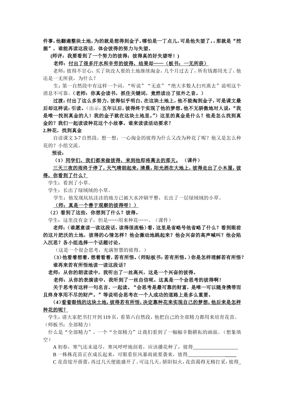 修改设计金子_第2页