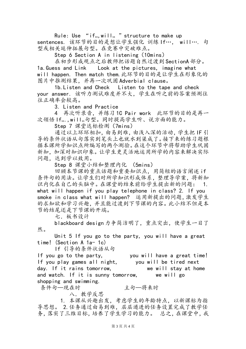 第十单元说课稿_第3页