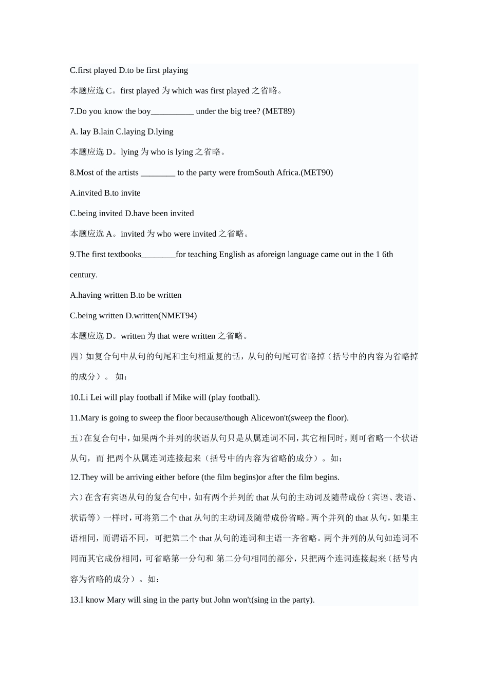 高考英语试题中_第2页