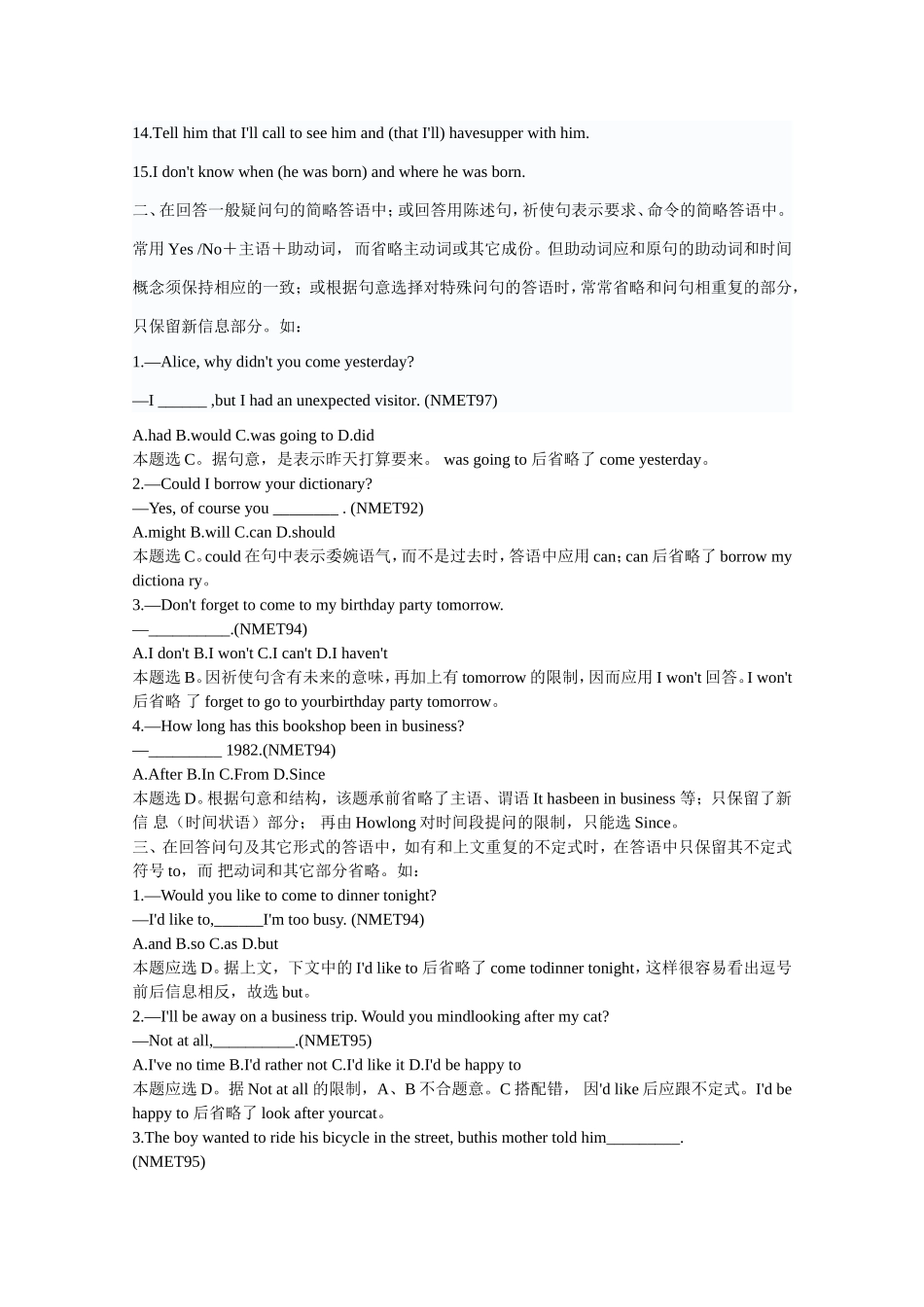 高考英语试题中_第3页