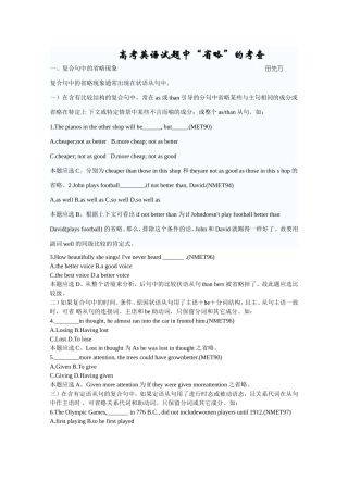 高考英语试题中