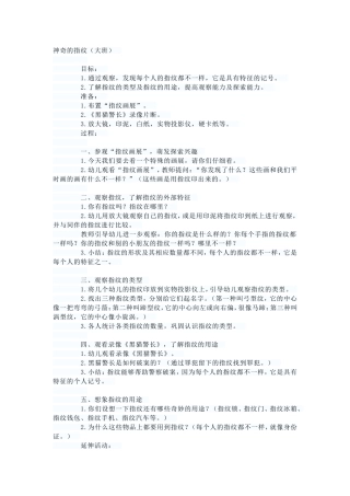 科学教育活动中的“忽视点”等