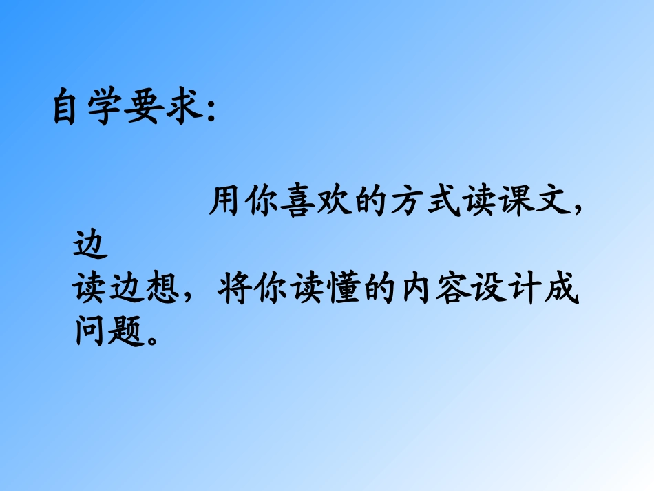 苏教版《音乐之都维也纳》课件_第3页