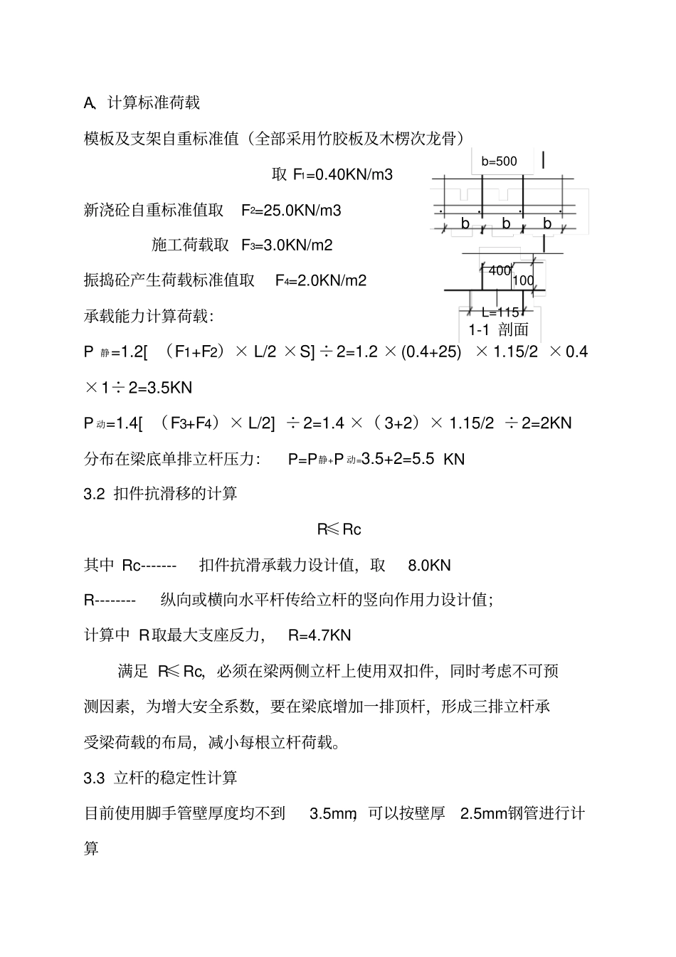 专家论证方案_第2页