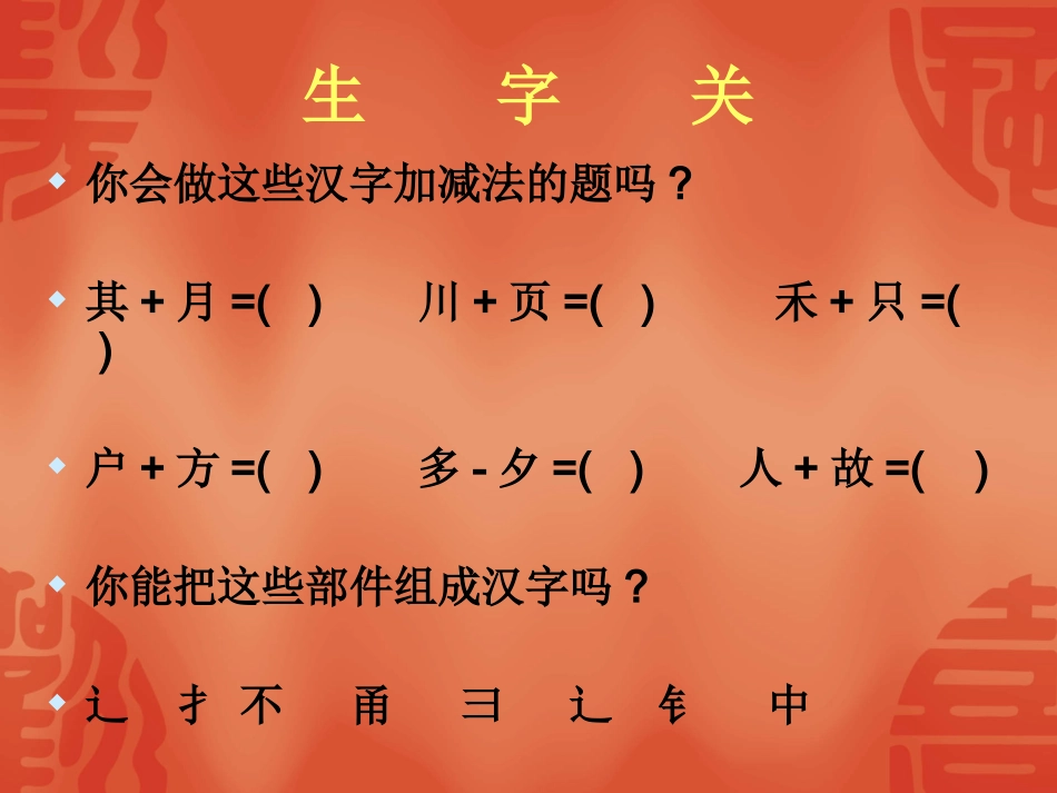他们这样过年_第2页