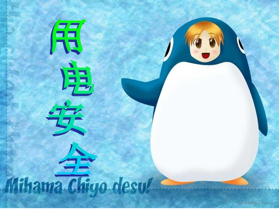 生命安全作业_第2页