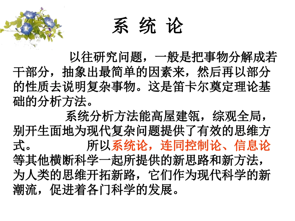 系统的基本特性分析_第2页