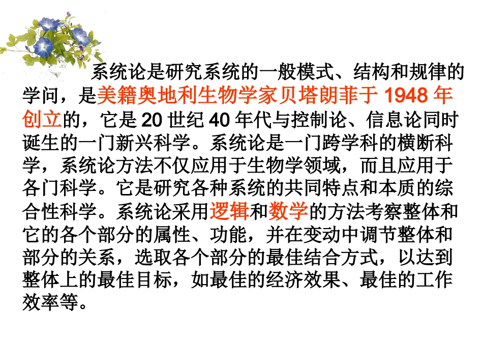 系统的基本特性分析_第3页