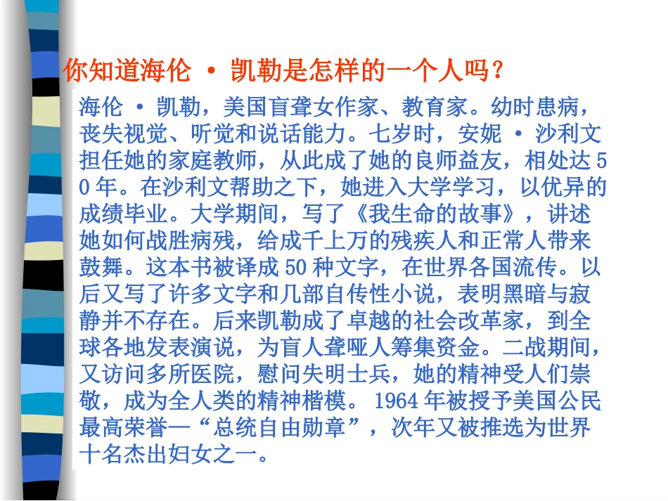 八、享受生活课件_第2页