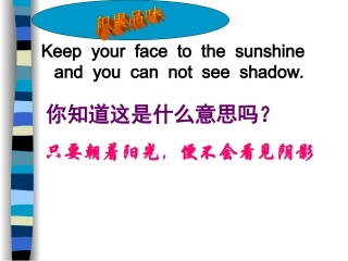八、享受生活课件