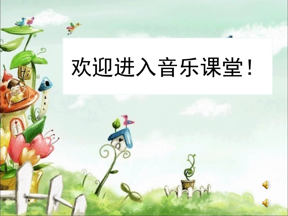 隆冬锵公开课_第1页