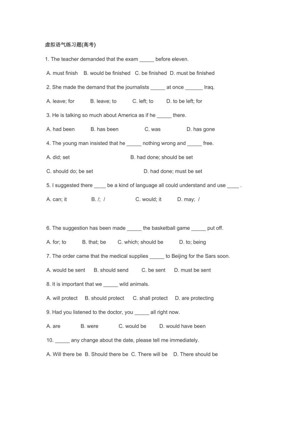 虚拟语气练习_第1页